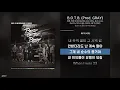 개코, 창모, 던밀스, 로스(Los), DeVita, SOLE (쏠), SINCE, BE'O (비오) - B.O.T.B. (Prod. GRAY)ㅣ가사ㅣLyrics