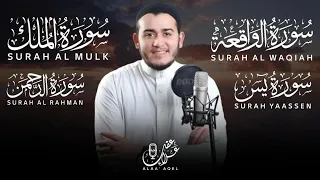 تلاوة تلامس القلوب وتريح العقول يس الرحمن الواقعة الملك القارئ علاء عقل Holy Quran 