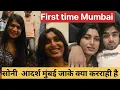 Download Lagu Soni Adarsh Mumbai ake kya karraihe ll sonikumari069 ll soniadarshvlogs ll
