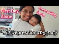 Download Lagu Day in my life තනියම දවසක්