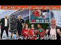 رسميا تأهل المنتخب المغربي بعد هزيمة قطر والركراكي يعاند المغاربة ويستدعي بودلال بدل باعوف ولائحة …