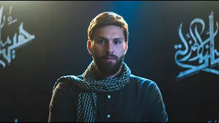 هيهات منا الذلة حيدر خليل 