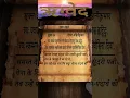 Download Lagu Rigveda | Mandal-1 | Sukt-34 | Shlok-2 | #vedas #upanishads #mantra #mandala #mandalas