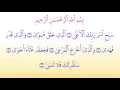 Download Lagu Surat Al-A'la 87 سورة الأعلى - Children Memorise - kids Learning quran