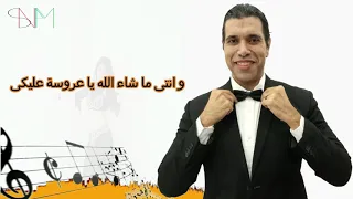 مبروك عليك يا معجباني يا غالي 