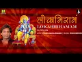 Download Lagu लोकाभिरामं । Lokabhiramam | Singer: Vinod Rathod | Music: Pushpa-Arun Adhikari