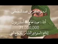 Download Lagu أروي لكم عن قصة للمصطفى (النسخة الأصلية مع الأنيمشين) || سمية الحاج \u0026 امنة زيتون || استوديو النشامى