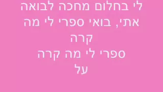 איך לא סיפרת החברים שלה 