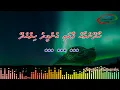 Download Lagu Kusha Kaa Nulaa hure SOLO Sangu Karaoke (Me zindagee ke saatu ni baathaa  Maldives