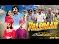 Lagu New Dogri Song// Paledaar Out Now//By Rakesh \u0026 Arti Bhagat //Please Watch \u0026 Share Cont.📞 9103621101