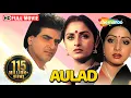 Download Lagu Aulad {HD} - Jeetendra - Sridevi - Jayaprada - Vinod Mehra - Old Hindi Movie -(With Eng Subtitles)