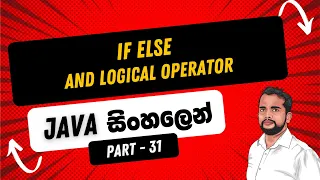 Part 31 Java Logical Operators AND Logical Operators in Java in Sinhala Java in Sinhala