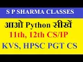 2 - Python Tips and Tricks Question for KVS HPSC PGT CS