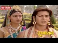 Lagu लक्ष्मण ने किया दशरथ पुत्री उर्मिला से विवाह करने से इंकार | रामायण | Full EP. 24