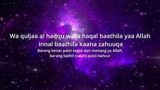 surah al israa 17 81 100 x 