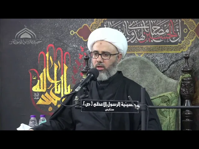 نعي حزين وجه سؤال حسين لأرض الغاضريةسماحة الشيخ مصطفى الموسى