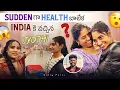 Lagu Sudden గా Health బాలేక India కి వచ్చిన Jyothi అసలేం జరిగింది? Anna Birthday కోసమా?@@