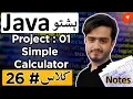 Java Simple Calculator Project in Pashto If-Else Conditional Statements Tutorial