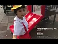 農夫 - P得霸氣一點[官方]
