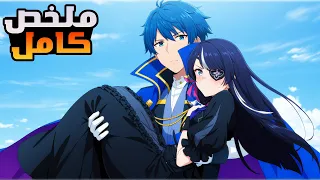 بنت تنتقل لعالم سحري في هيئة اميرة شريرة وبيطلب منها لما تكبر تتجوز امير ملخص انمي كامل 