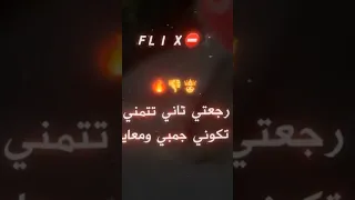 رج ع ت ي تاني تتمني تكوني جمبي ومعايا 
