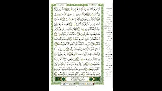 سورة الطور الشيخ نورين محمد صديق Surat Al Tour Nourin Mohamed Siddiq 