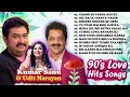 Download Lagu Best Of Kumar Sanu | 90's Hits Songs Udit Narayan, Alka Yagnik, Shreeya Ghoshal, Kumar Sanu