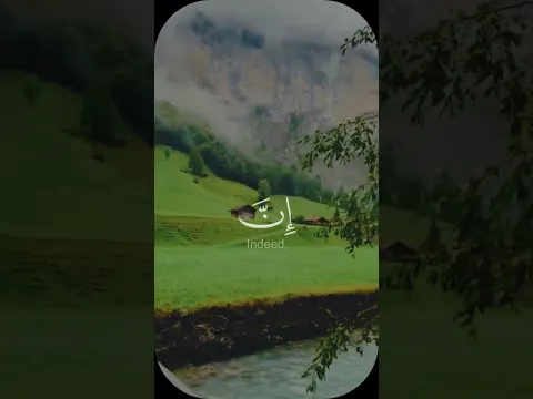 واستغفروا الله ! - #عبدالعزيز_الزهراني #سورة_البقرة #اكسبلور #قرآن #تلاوة_خاشعة #shorts #trending