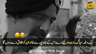 new viral funny videos shaadi ki pehli raat ki reality comedy clip 2025 yt comedy with arslan