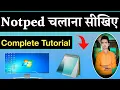Notepad Full Course In Hindi Notepad Complete Tutorial In Hindi Notepad In Hindi