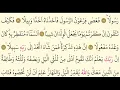 Download Lagu 73-Surah Al-Muzzammil- Maher Al Muaiqly -Arabic translation HD