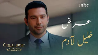 عرض من خليل لآدم لا يفو ت دندنها
