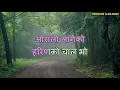 Download Lagu Orali lageko Karaoke | Ram Krishna Dhakal | Nepali Karaoke with Lyrics