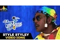 Download Lagu Style Video Songs | Style Style Video Song | Raghava Lawrence, Prabhu Deva | Sri Balaji Video