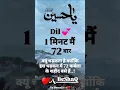 Ya Husain ❤️ Muharram status 🤗 islamic video 📷 status 🤗 islamic knowledge #muharram #short