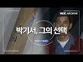 Download Lagu [오늘 이 뉴스] \