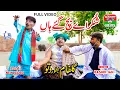 Shukar Ay Bach Gy Han | New Full Video | Comedy Funny Videos | Gulfam Bator Dittu | Pendu News