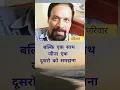 Download Lagu Family | परिवार | Parivar  #shorts #viral
