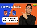 Ep 47 - Css transform HTML CSS Tutorial in Burmese Myanmar