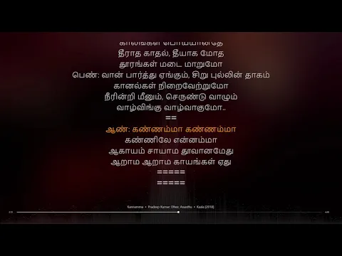 Download MP3 Kannamma | Kaala | Santhosh Narayanan | synchronized Tamil lyrics song