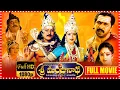 Download Lagu Sri Manjunatha Telugu Superhit Full Length HD Movie | Chiranjeevi | Arjun Sarja | Cinema Theatre