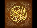 Download Lagu 045   Al Jathiyah   Mohammed Siddiq Al Minshawi Murattal [no echo]