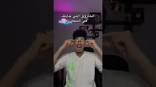 الخازوق اللى جايلك فى السكة السعوديه الامارات الاردن الكويت قطر 