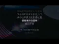 MC 張天賦 洪嘉豪 - Frenemy | 歌詞版