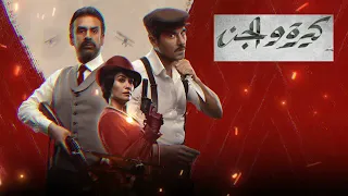 الموسيقى التصويرية الأسطورية لفيلم كيرة والجن   هشام نزيه    دندنها
