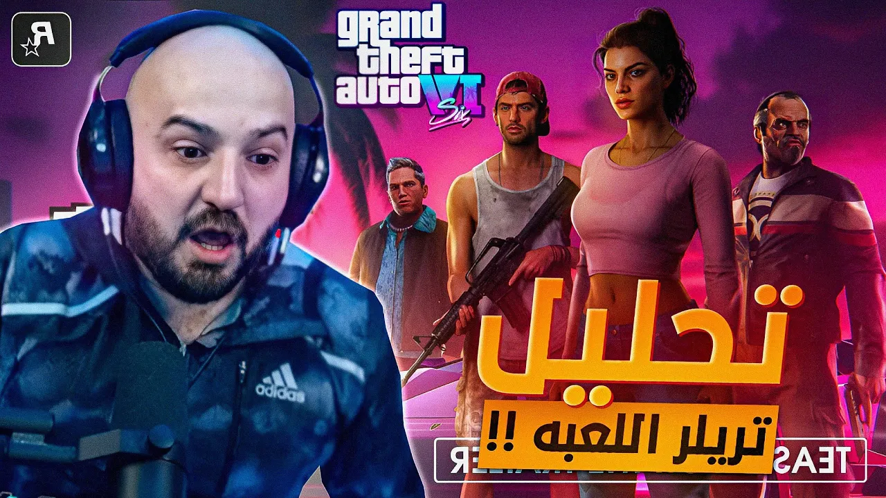 ردة فعل ماهركو على لعبة GTA6 ! ???? وأخيراً بعد انتظار 10 سنوات ! ????