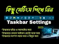 How to Configure Your Computer Taskbar in 2023 Learn Essential Taskbar Settings