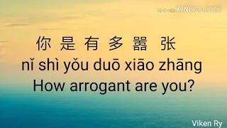  xi o zh ng arrogant lyrics with pinyin u0026 english translation
