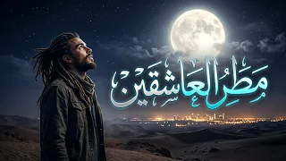 مطر العاشقين   حفلة مباشرة من المسرح                              دندنها