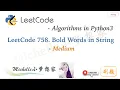 LeetCode in Python 758 Bold Words in String Medium String - Michelle